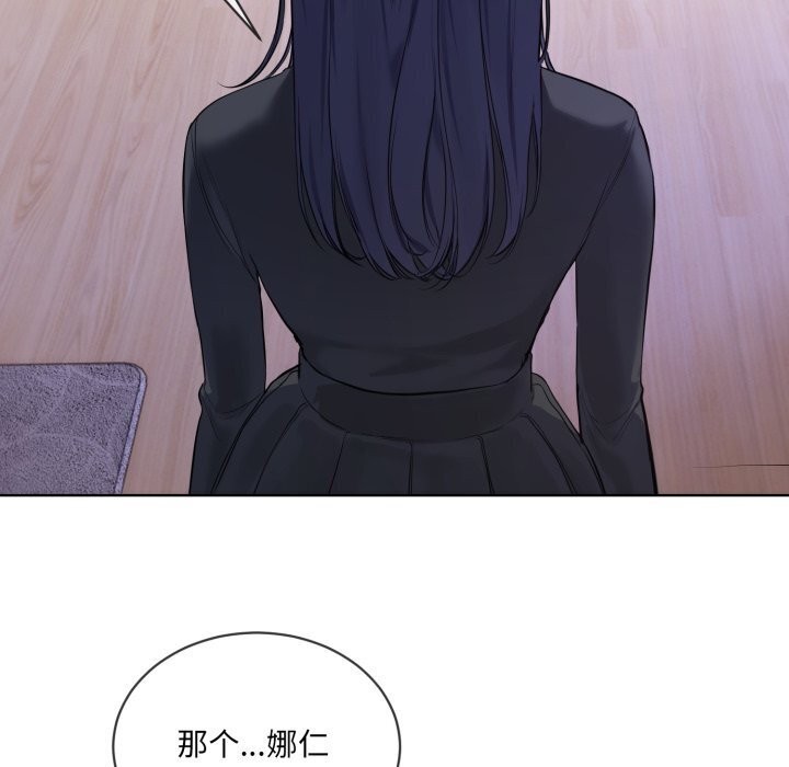 [韩国漫画] 撕开冰山女神的面具 剧情,OL#[97P]-88
