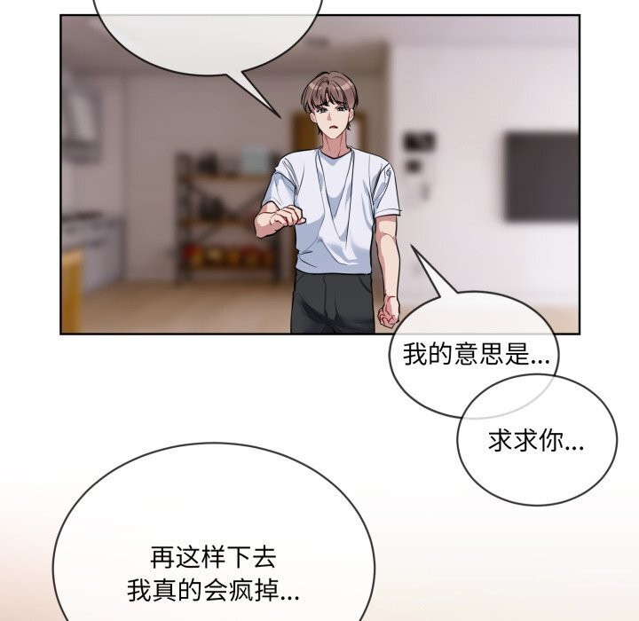 [韩国漫画] 撕开冰山女神的面具 剧情,OL#[97P]-89