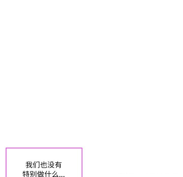 [韩国漫画] 撕开冰山女神的面具 剧情,OL#[97P]-9