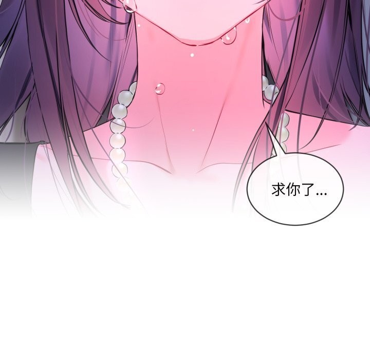 [韩国漫画] 撕开冰山女神的面具 剧情,OL#[97P]-91