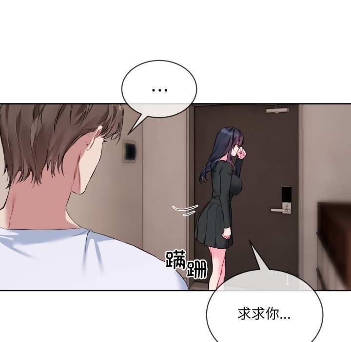 [韩国漫画] 撕开冰山女神的面具 剧情,OL#[97P]-92