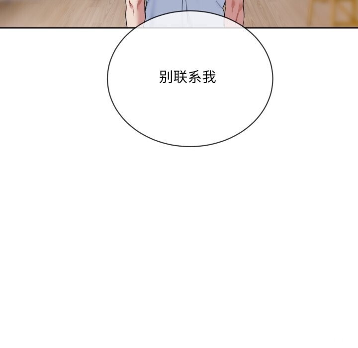[韩国漫画] 撕开冰山女神的面具 剧情,OL#[97P]-96