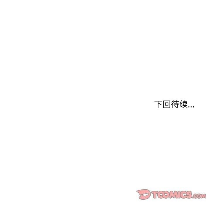 [韩国漫画] 撕开冰山女神的面具 剧情,OL#[97P]-97