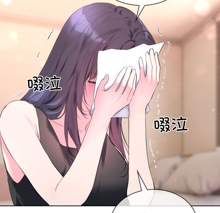[韩国漫画] 撕开冰山女神的面具 剧情,OL#[122P]-61