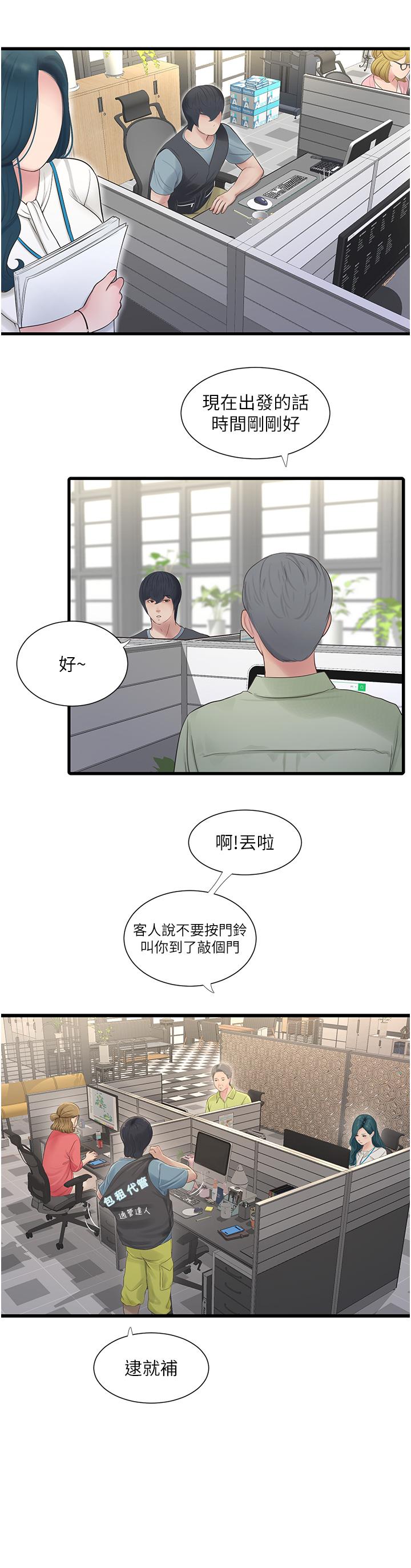 [Manhwa] Plumbing and Electrician Log Plot, mature woman wife#[37P]-12