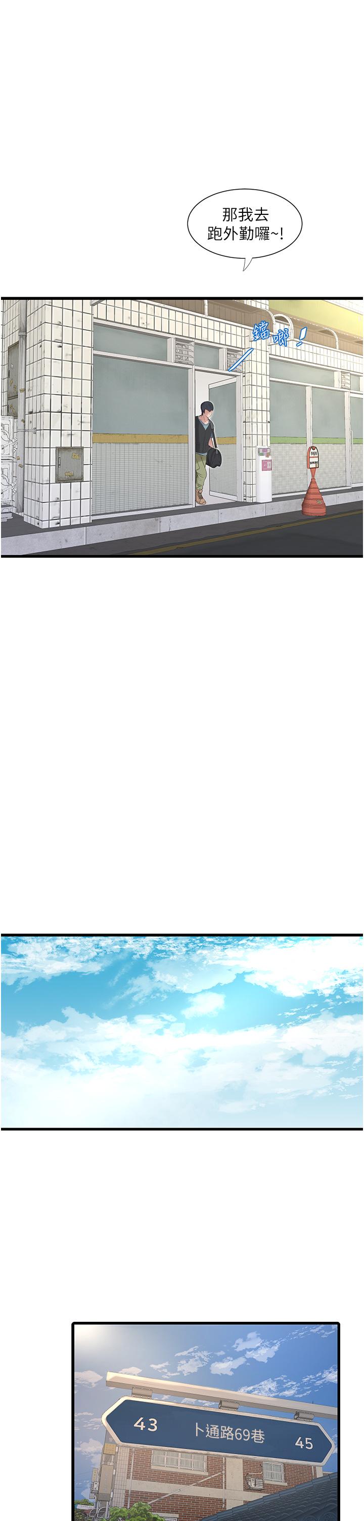 [Manhwa] Plumbing and Electrician Log Plot, mature woman wife#[37P]-13