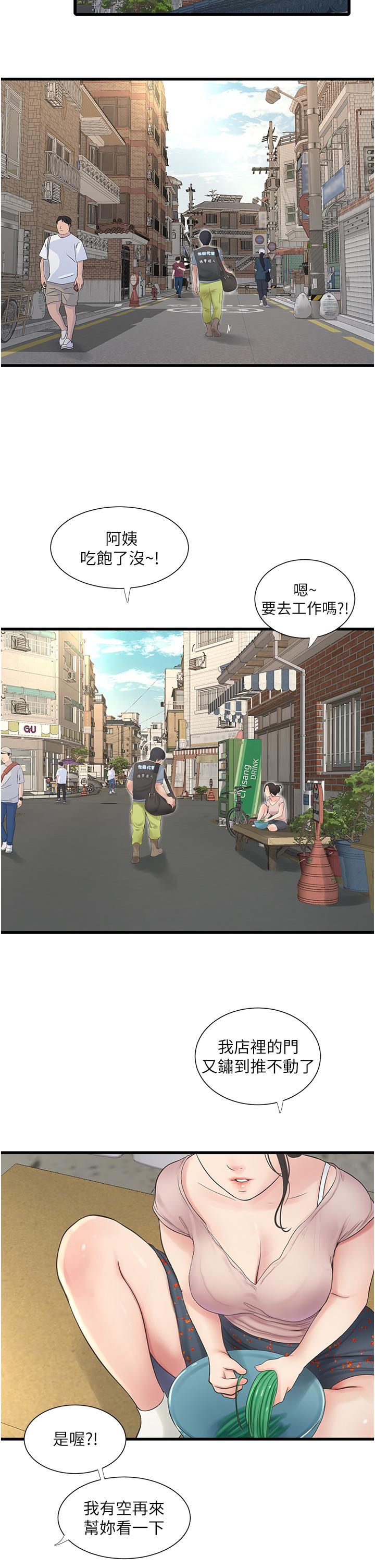 [Manhwa] Plumbing and Electrician Log Plot, mature woman wife#[37P]-14