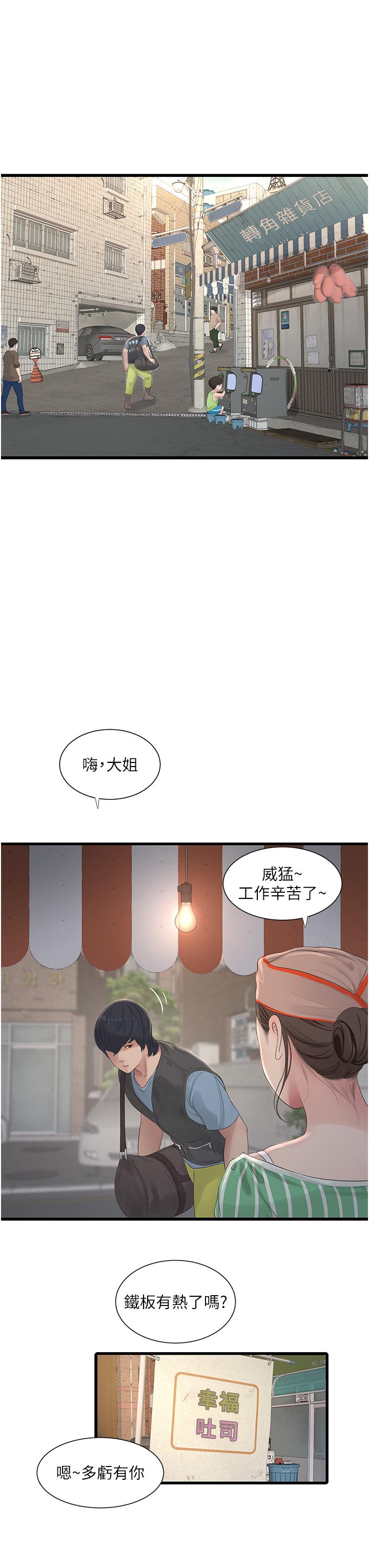 [Manhwa] Plumbing and Electrician Log Plot, mature woman wife#[37P]-15