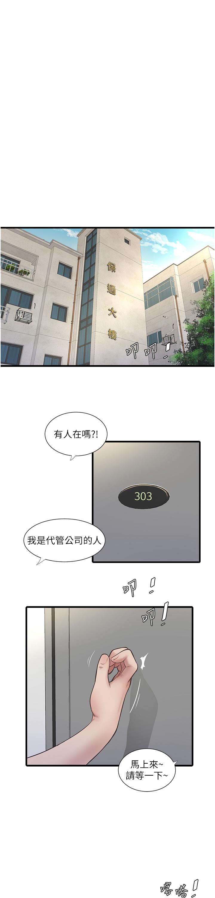 [Manhwa] Plumbing and Electrician Log Plot, mature woman wife#[37P]-16