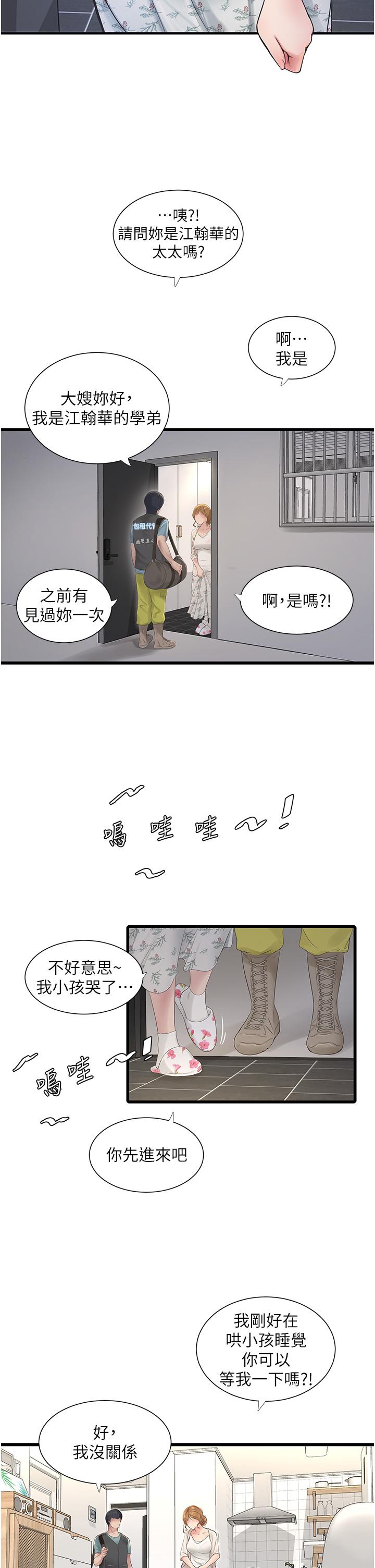 [Manhwa] Plumbing and Electrician Log Plot, mature woman wife#[37P]-19