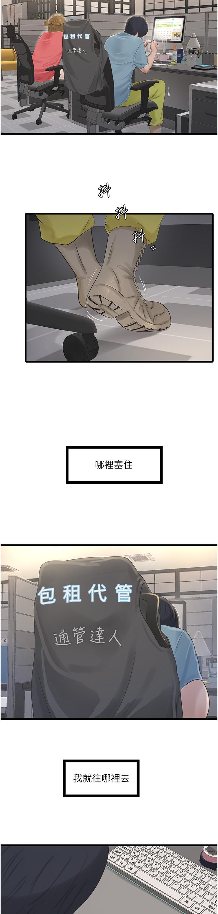 [Manhwa] Plumbing and Electrician Log Plot, mature woman wife#[37P]-2