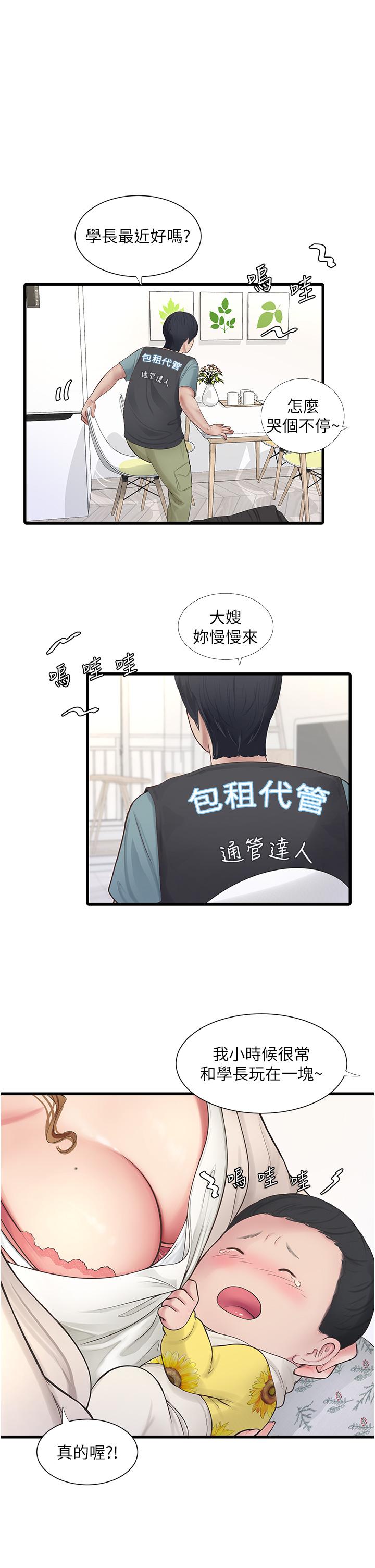 [Manhwa] Plumbing and Electrician Log Plot, mature woman wife#[37P]-22