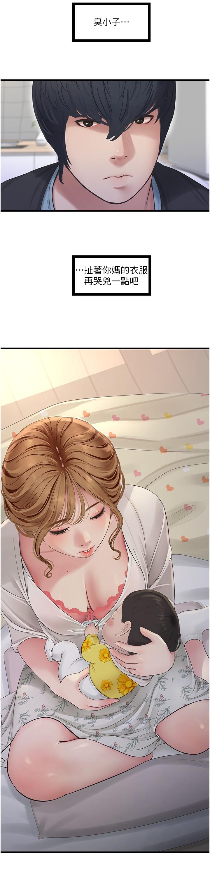 [Manhwa] Plumbing and Electrician Log Plot, mature woman wife#[37P]-23