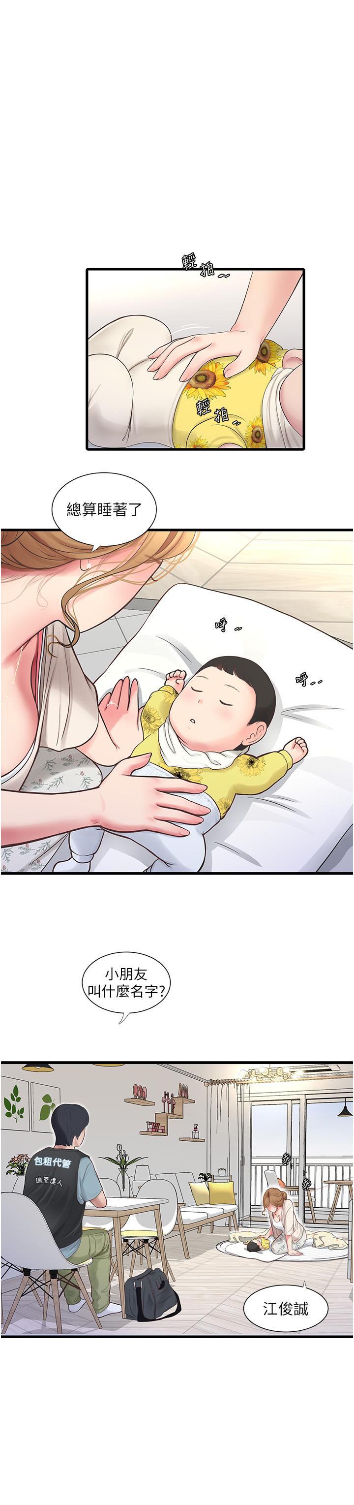 [Manhwa] Plumbing and Electrician Log Plot, mature woman wife#[37P]-24