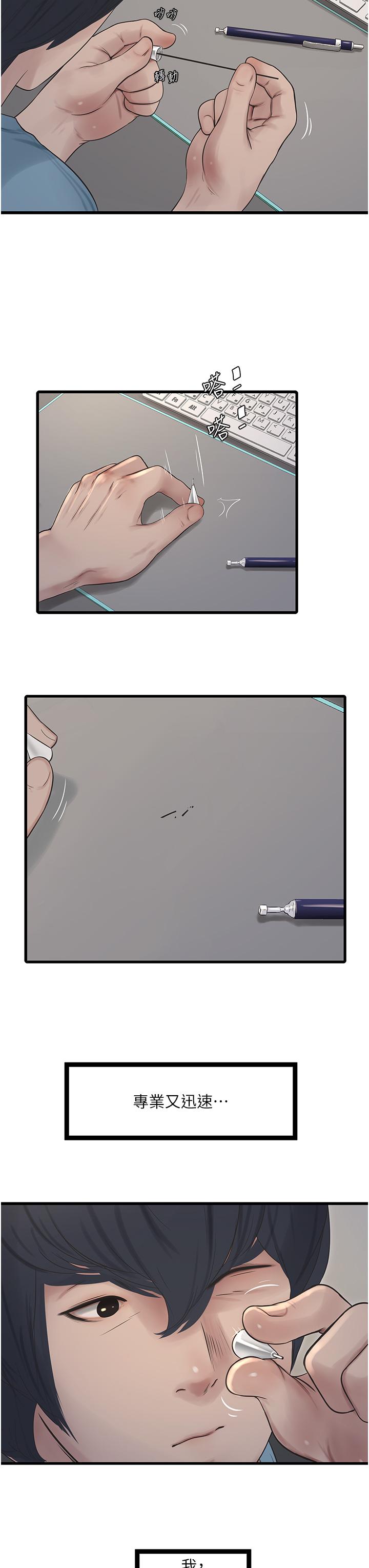 [Manhwa] Plumbing and Electrician Log Plot, mature woman wife#[37P]-3