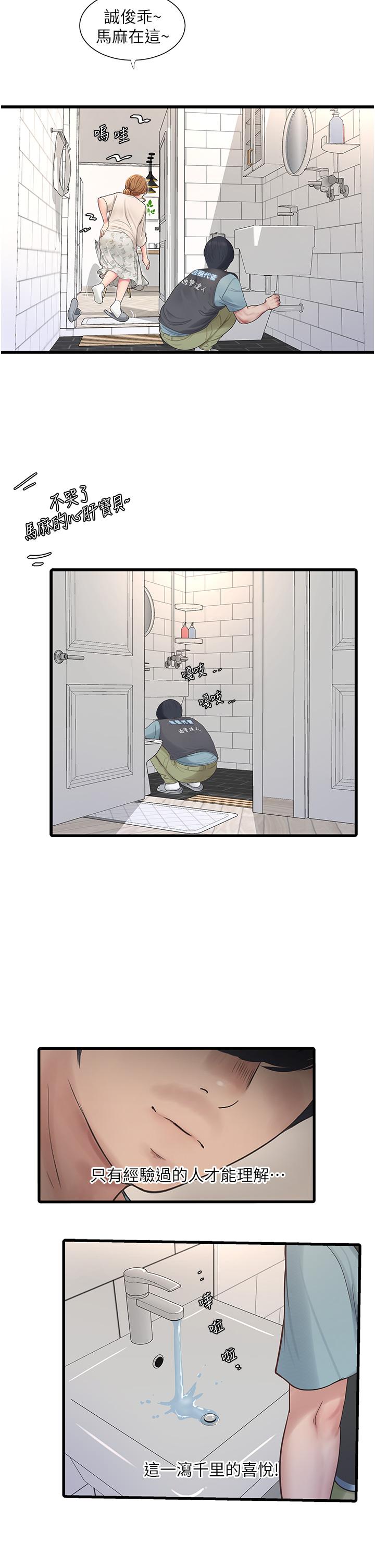 [Manhwa] Plumbing and Electrician Log Plot, mature woman wife#[37P]-32
