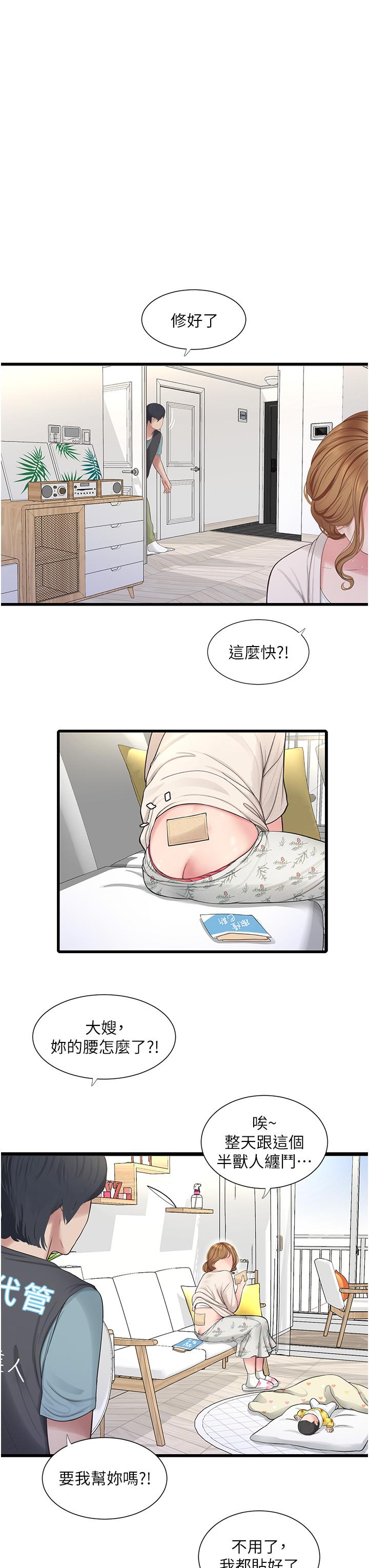 [Manhwa] Plumbing and Electrician Log Plot, mature woman wife#[37P]-33