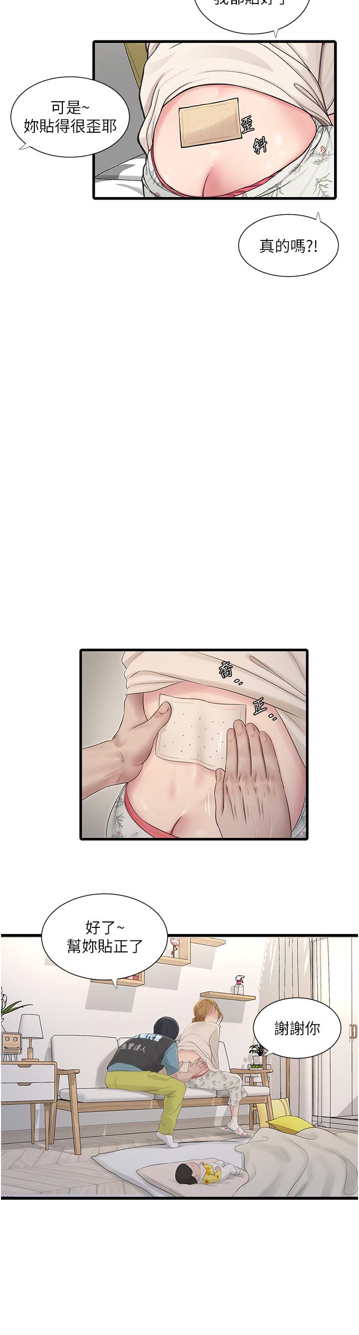 [Manhwa] Plumbing and Electrician Log Plot, mature woman wife#[37P]-34