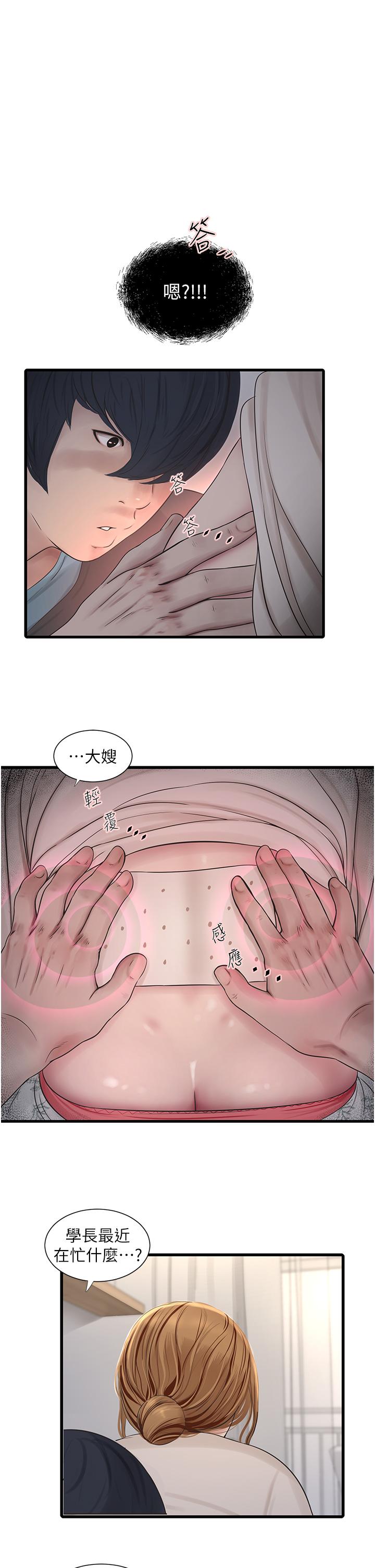[Manhwa] Plumbing and Electrician Log Plot, mature woman wife#[37P]-35