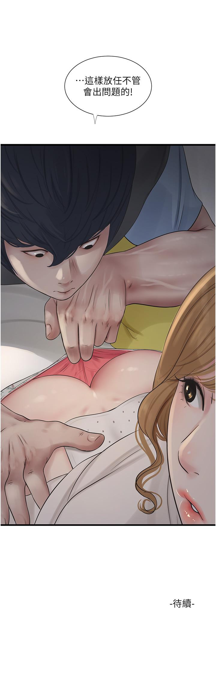 [Manhwa] Plumbing and Electrician Log Plot, mature woman wife#[37P]-37