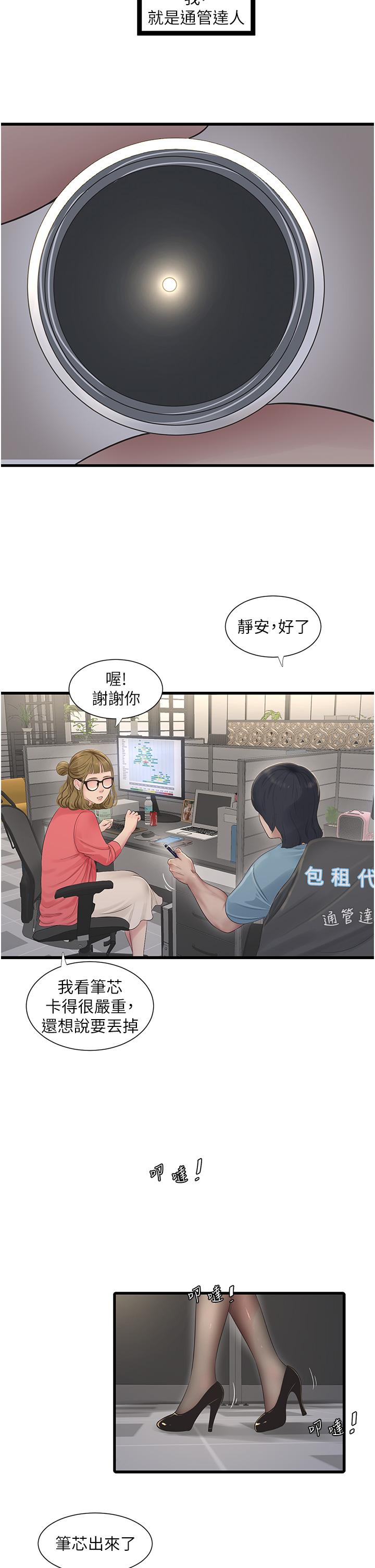 [Manhwa] Plumbing and Electrician Log Plot, mature woman wife#[37P]-4