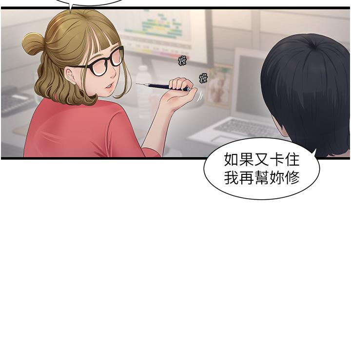[Manhwa] Plumbing and Electrician Log Plot, mature woman wife#[37P]-5