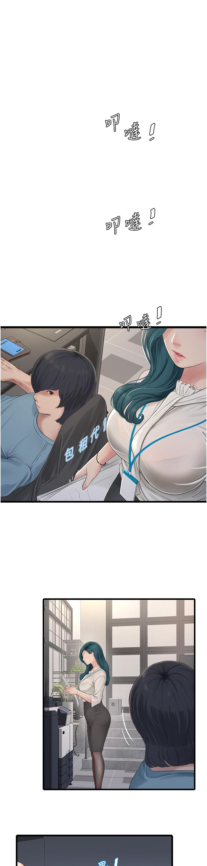 [Manhwa] Plumbing and Electrician Log Plot, mature woman wife#[37P]-6