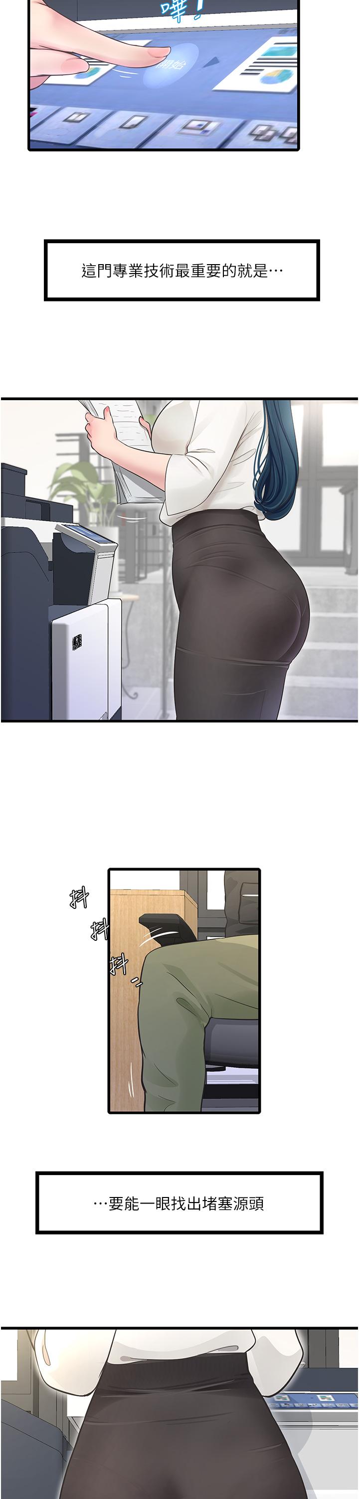 [Manhwa] Plumbing and Electrician Log Plot, mature woman wife#[37P]-7