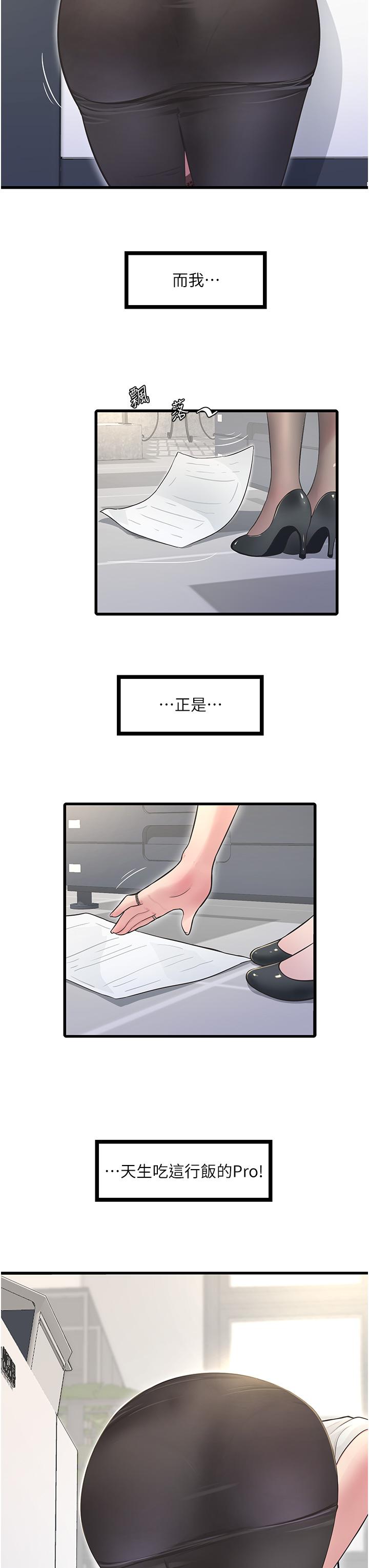 [Manhwa] Plumbing and Electrician Log Plot, mature woman wife#[37P]-8