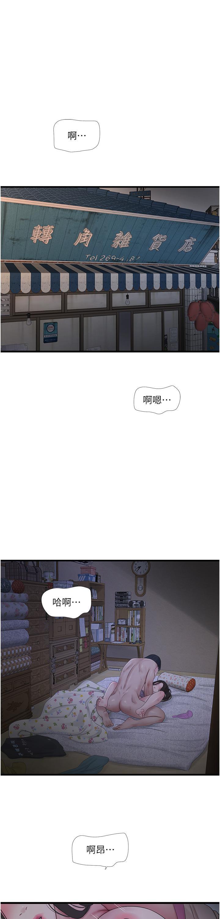 [Manhwa] Plumbing and Electrician Log Plot, mature woman wife#[31P]-1