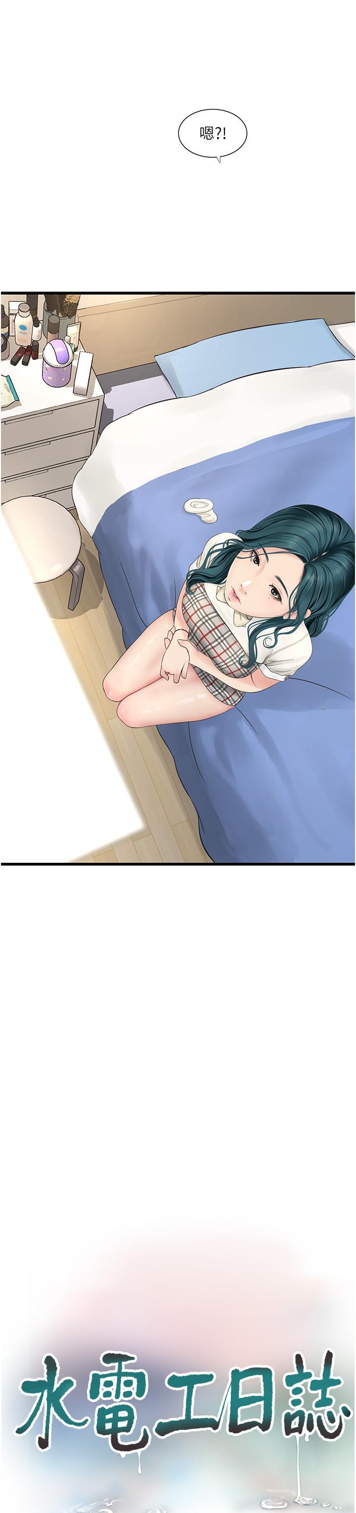 [Manhwa] Plumbing and Electrician Log Plot, mature woman wife#[31P]-12