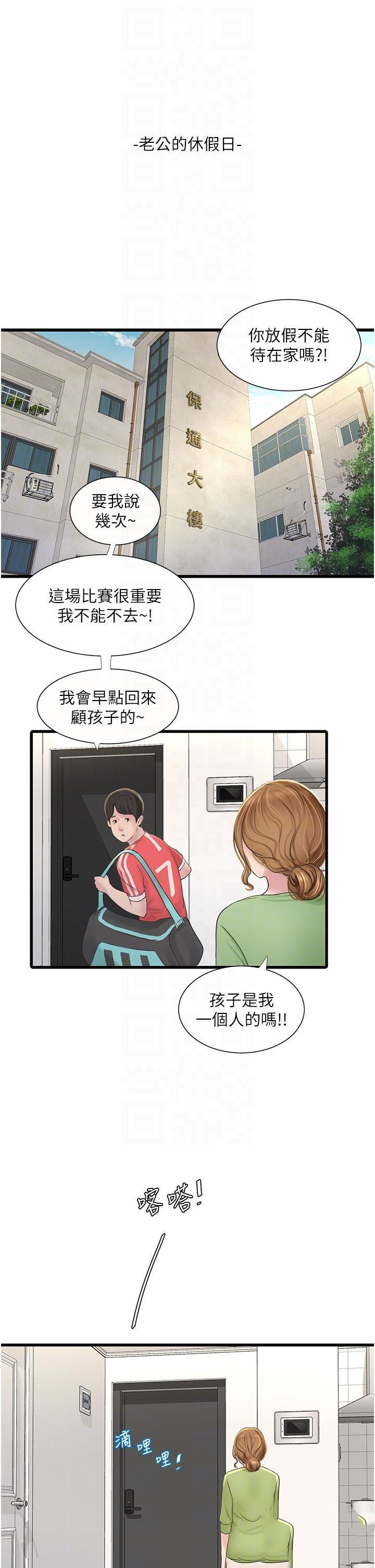 [Manhwa] Plumbing and Electrician Log Plot, mature woman wife#[31P]-14