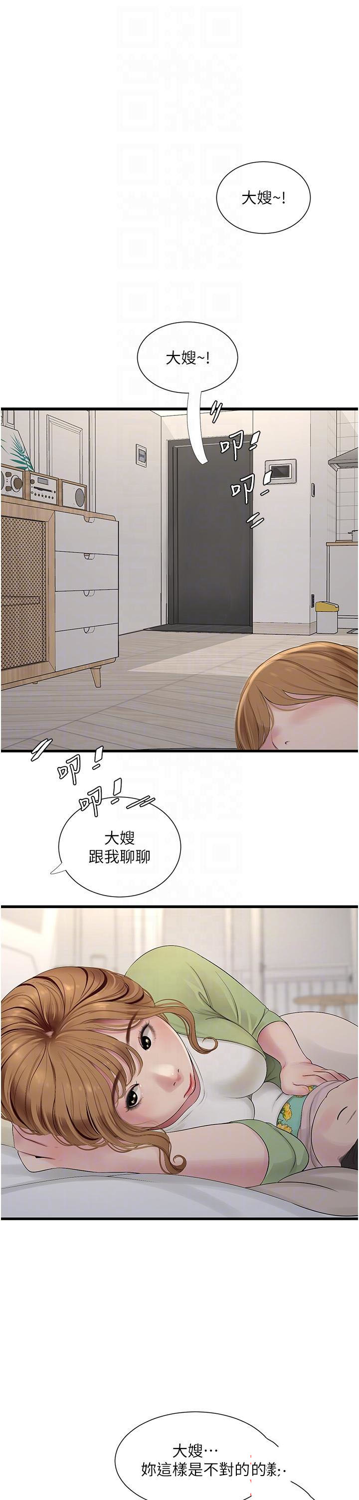 [Manhwa] Plumbing and Electrician Log Plot, mature woman wife#[31P]-18