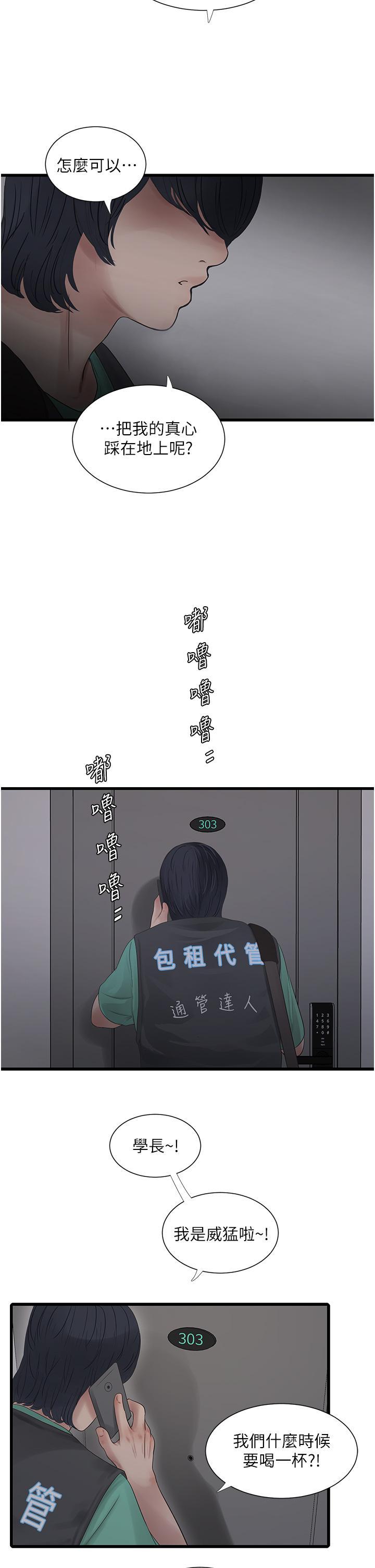 [Manhwa] Plumbing and Electrician Log Plot, mature woman wife#[31P]-19