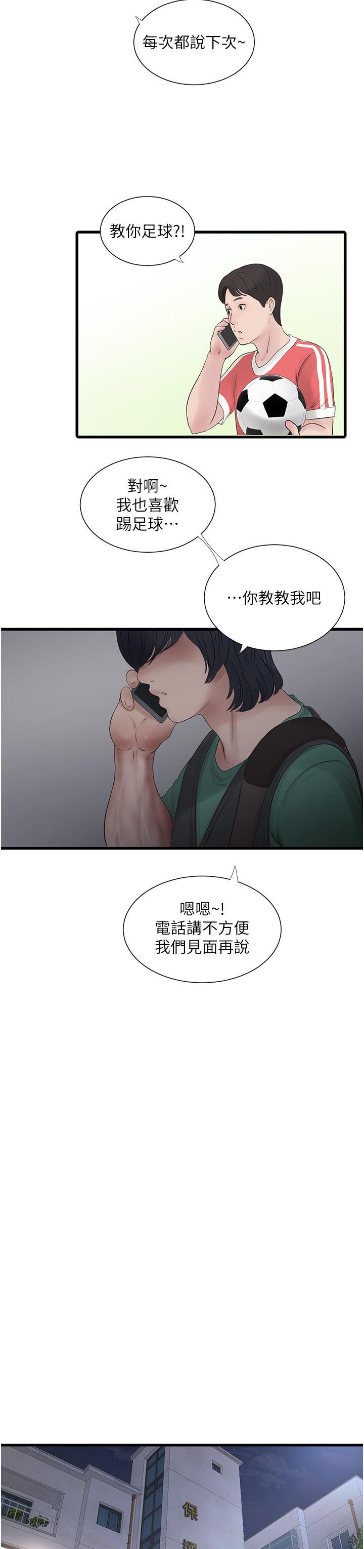 [Manhwa] Plumbing and Electrician Log Plot, mature woman wife#[31P]-20