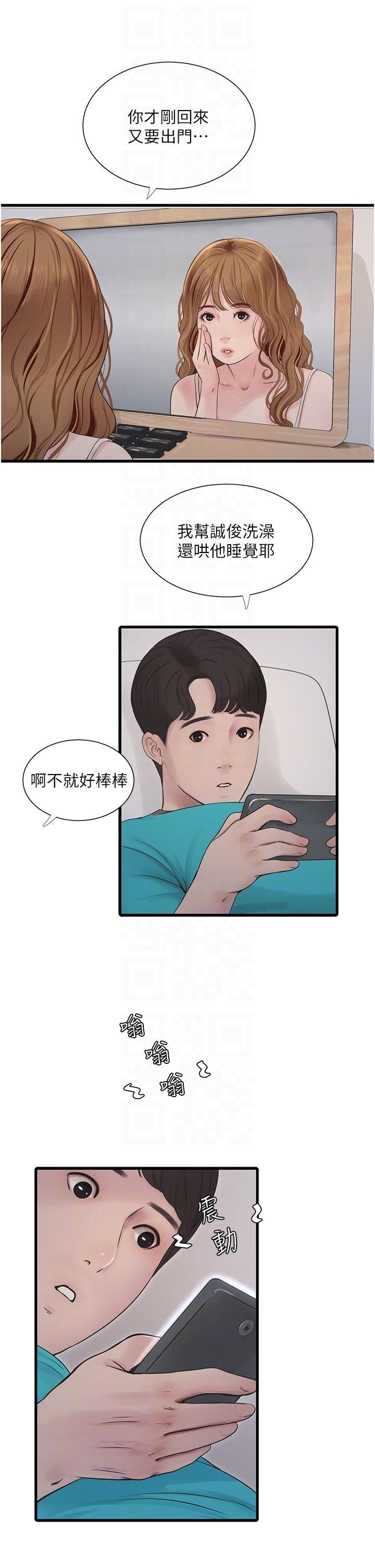 [Manhwa] Plumbing and Electrician Log Plot, mature woman wife#[31P]-22