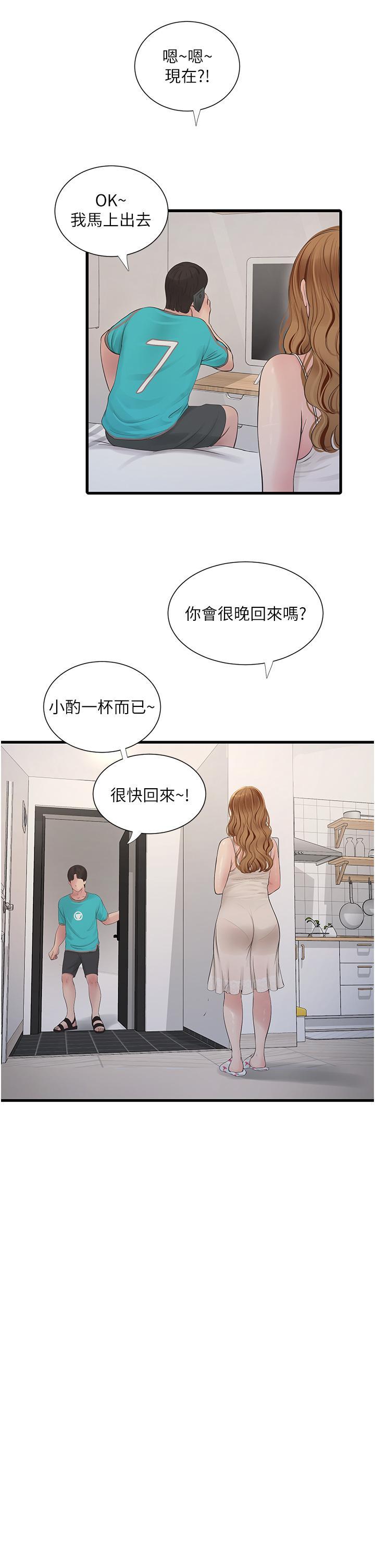 [Manhwa] Plumbing and Electrician Log Plot, mature woman wife#[31P]-23