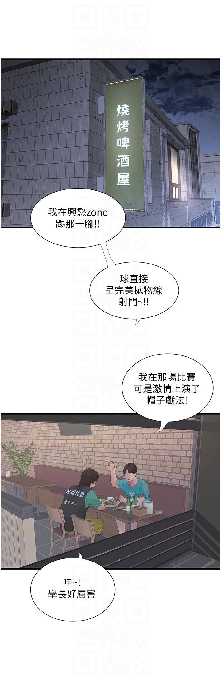 [Manhwa] Plumbing and Electrician Log Plot, mature woman wife#[31P]-24