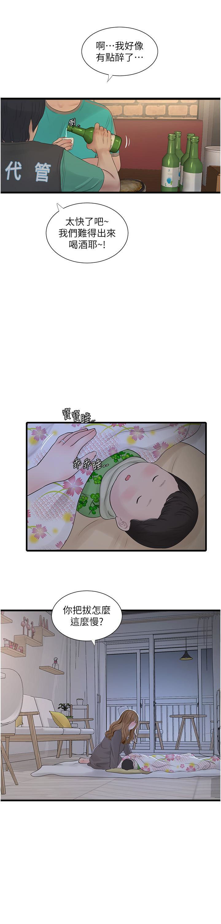 [Manhwa] Plumbing and Electrician Log Plot, mature woman wife#[31P]-25