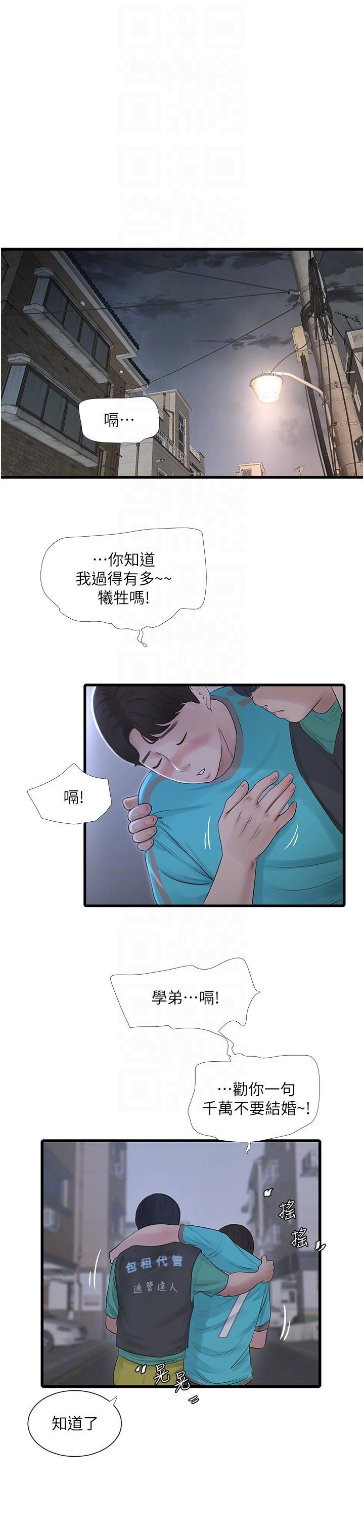 [Manhwa] Plumbing and Electrician Log Plot, mature woman wife#[31P]-26