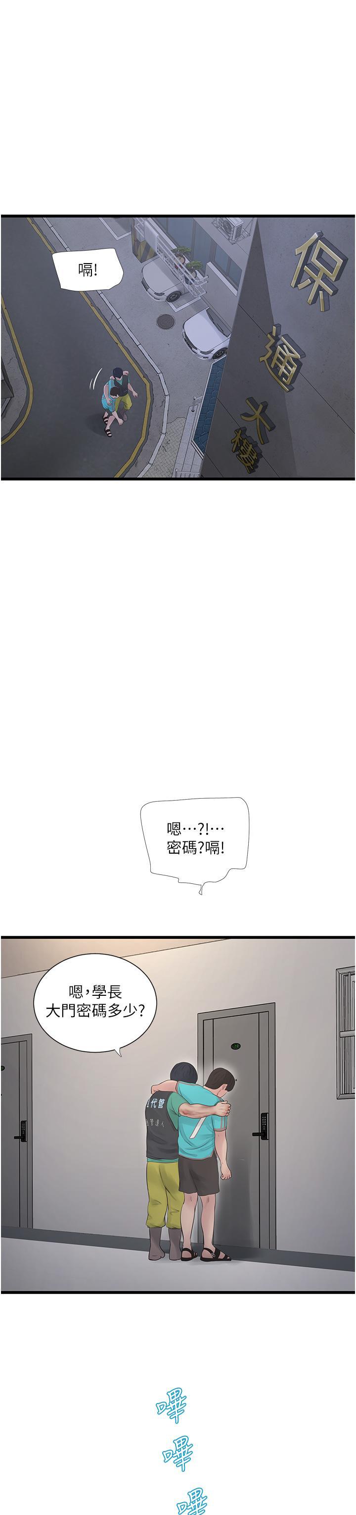 [Manhwa] Plumbing and Electrician Log Plot, mature woman wife#[31P]-27