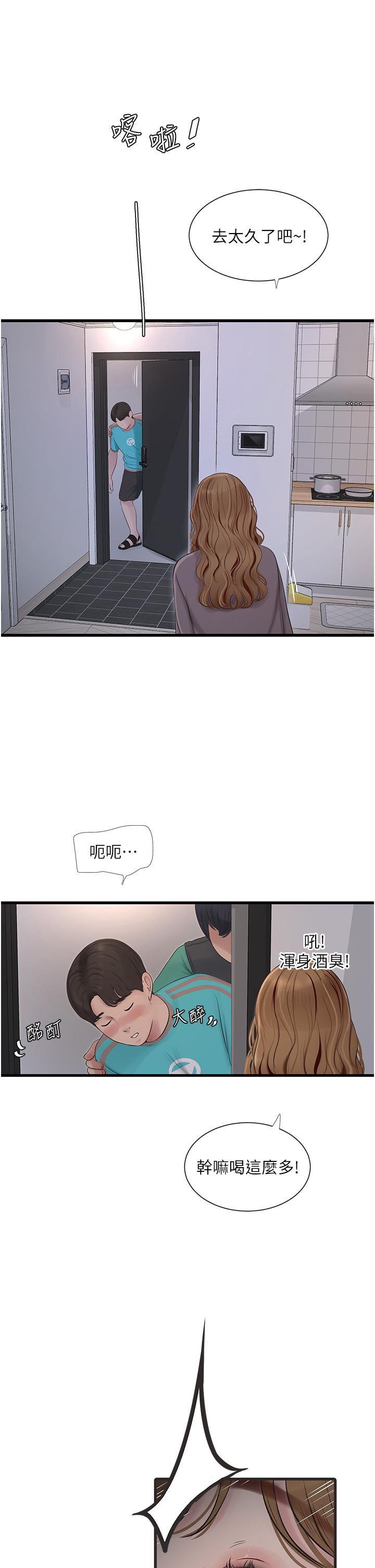 [Manhwa] Plumbing and Electrician Log Plot, mature woman wife#[31P]-29