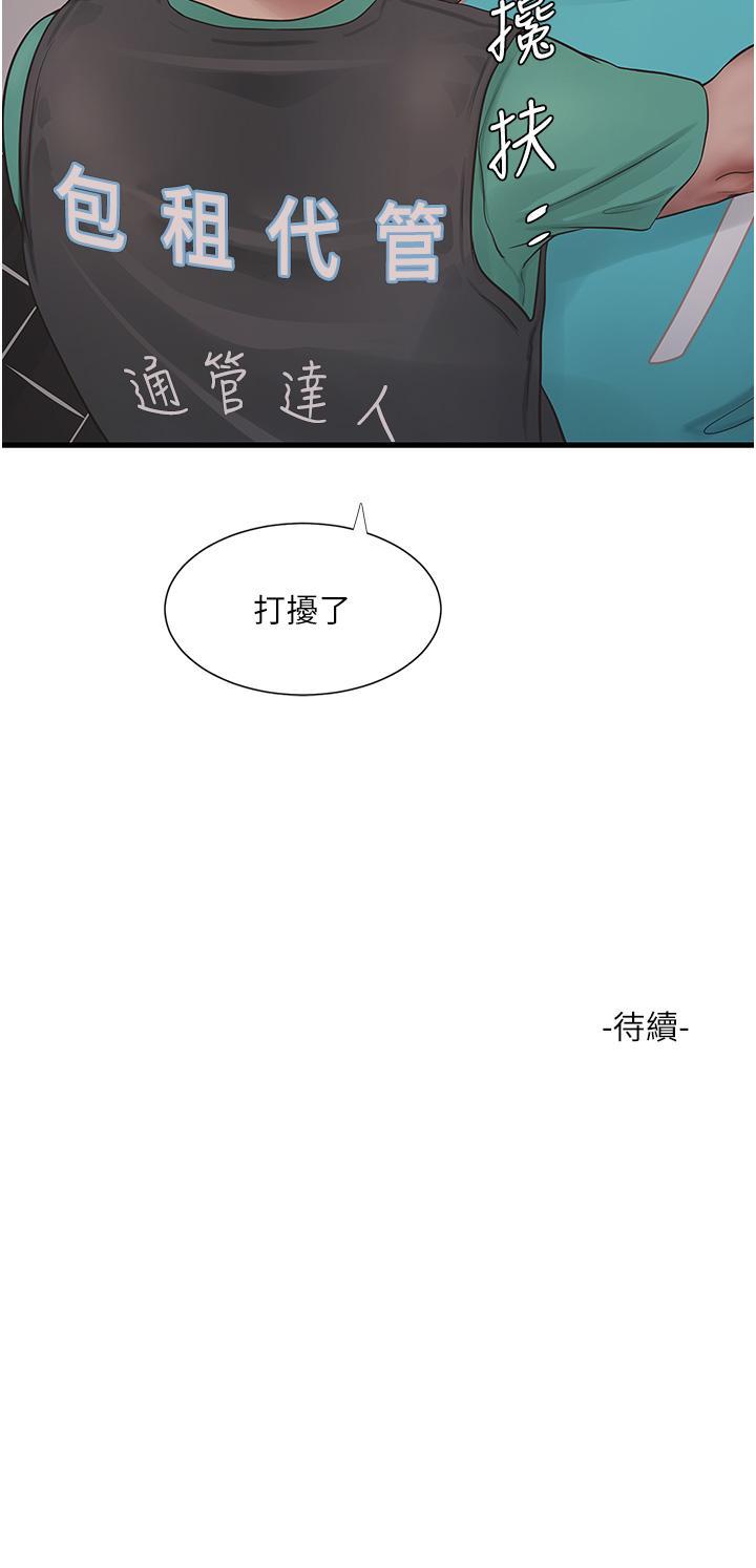 [Manhwa] Plumbing and Electrician Log Plot, mature woman wife#[31P]-31