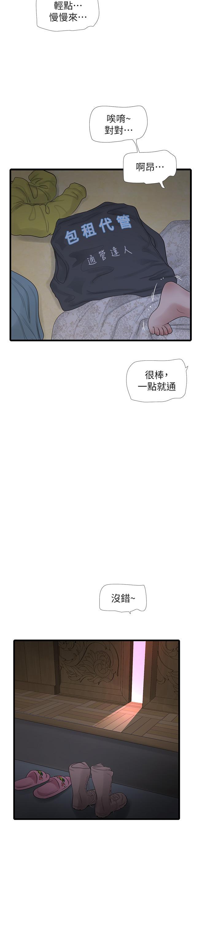 [Manhwa] Plumbing and Electrician Log Plot, mature woman wife#[31P]-7