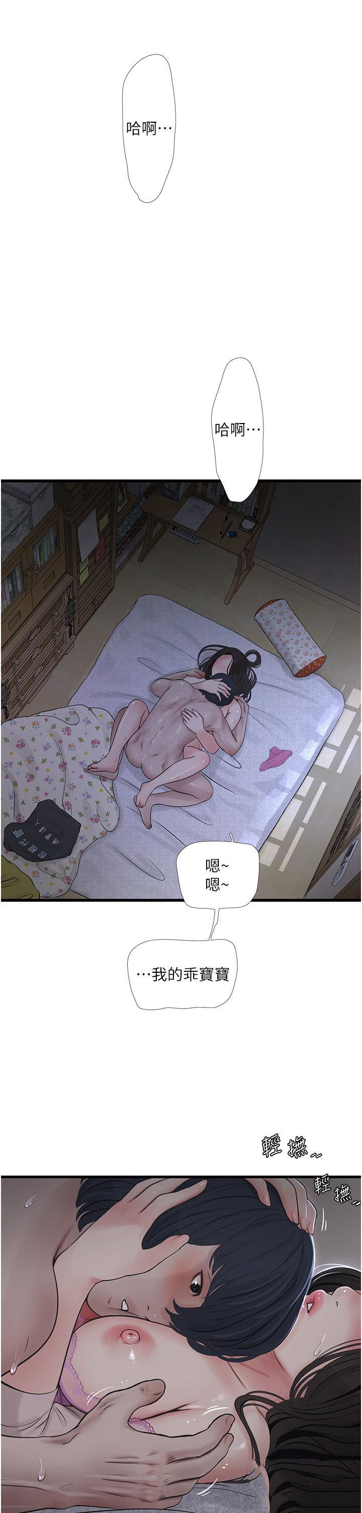 [Manhwa] Plumbing and Electrician Log Plot, mature woman wife#[31P]-8