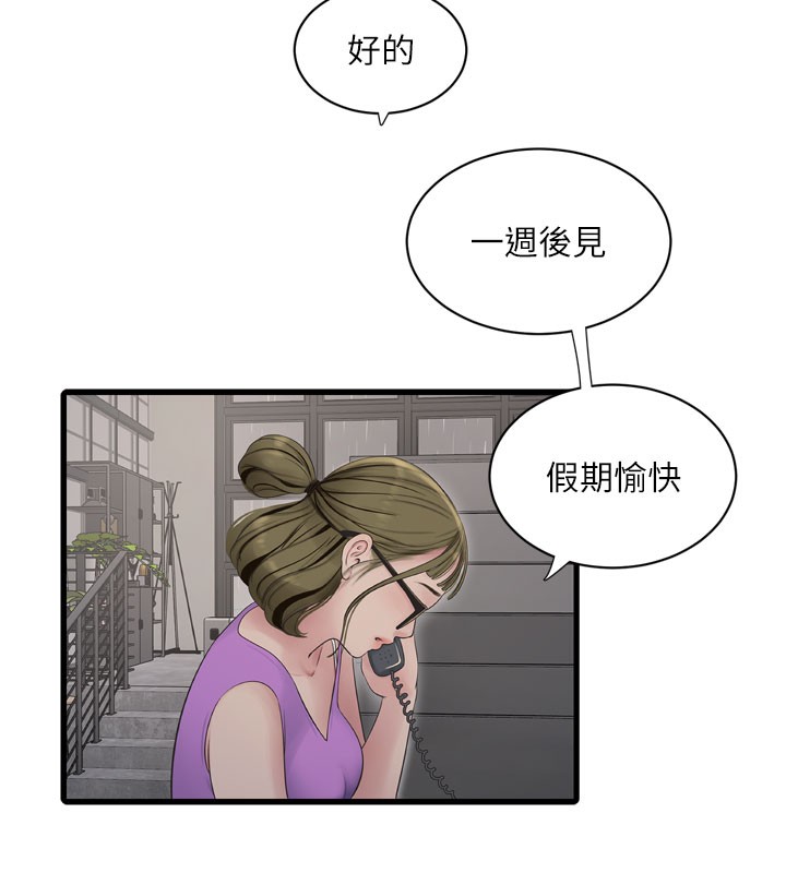 [韩国漫画] 水电工日志 剧情,熟女人妻#[96P]-5