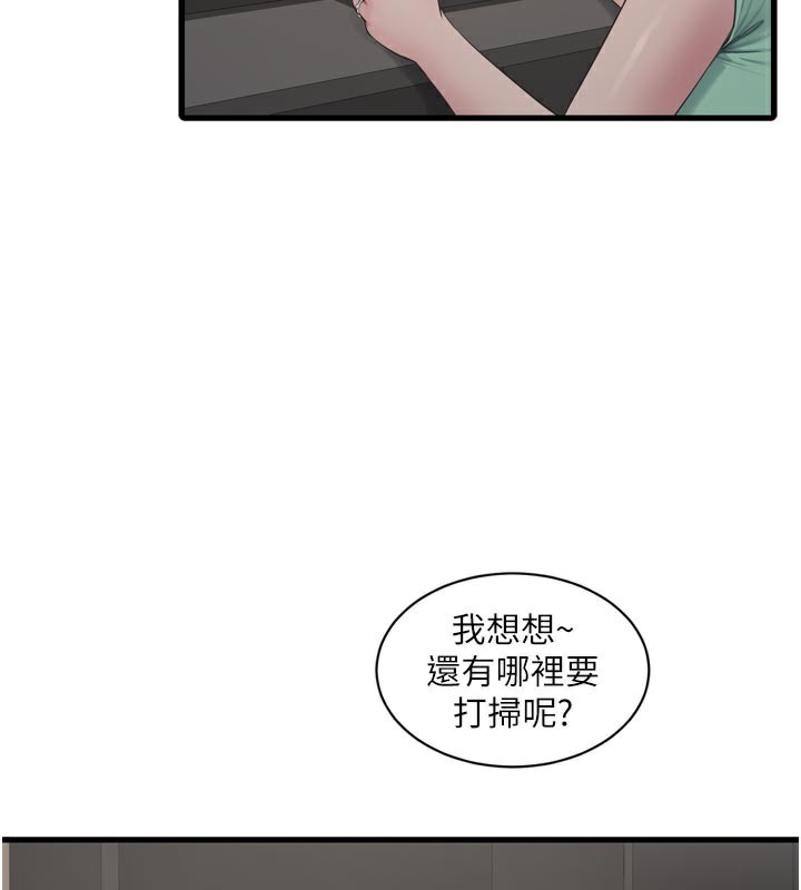 [韩国漫画] 水电工日志 剧情,熟女人妻#[96P]-57