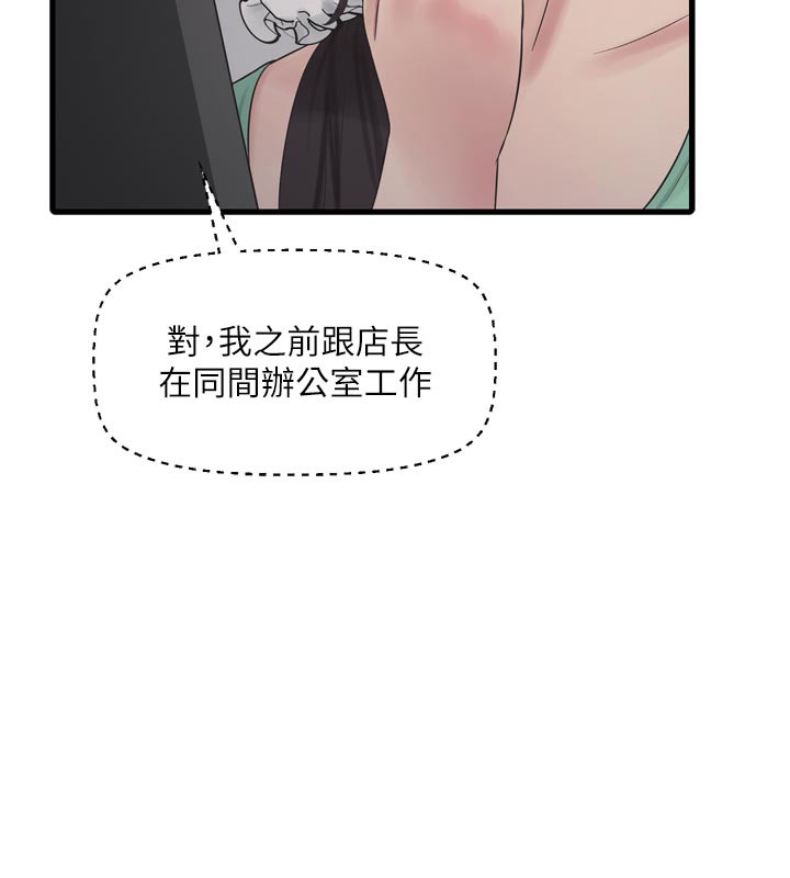 [韩国漫画] 水电工日志 剧情,熟女人妻#[96P]-64