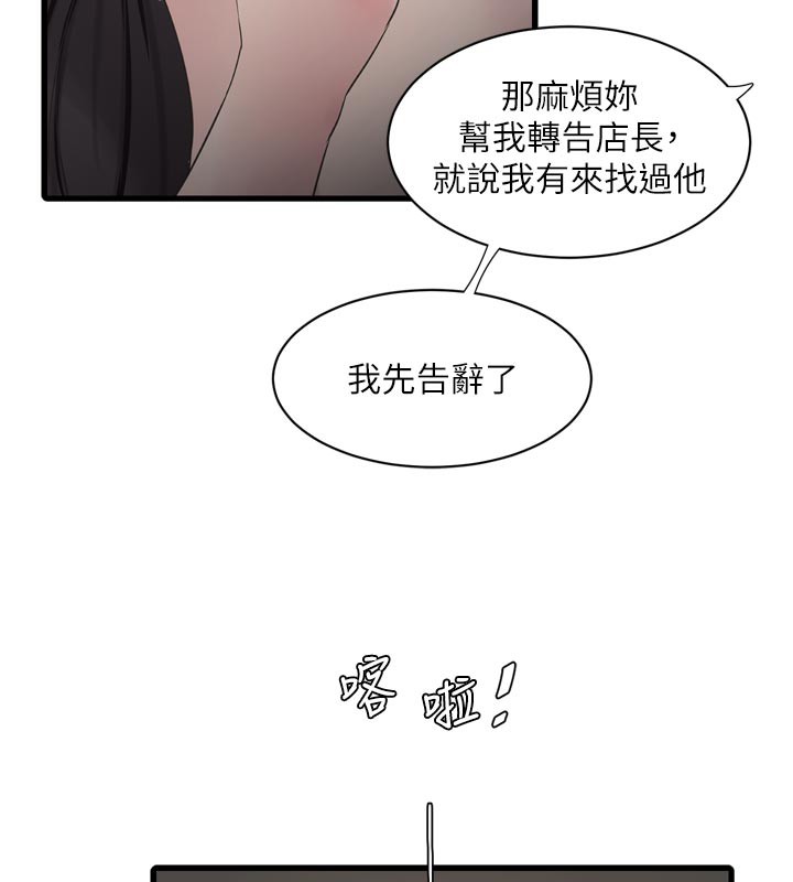 [韩国漫画] 水电工日志 剧情,熟女人妻#[96P]-70