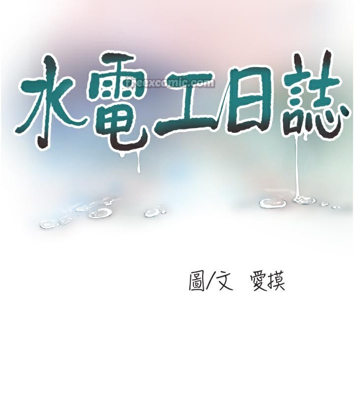 [韩国漫画] 水电工日志 剧情,熟女人妻#[91P]-15